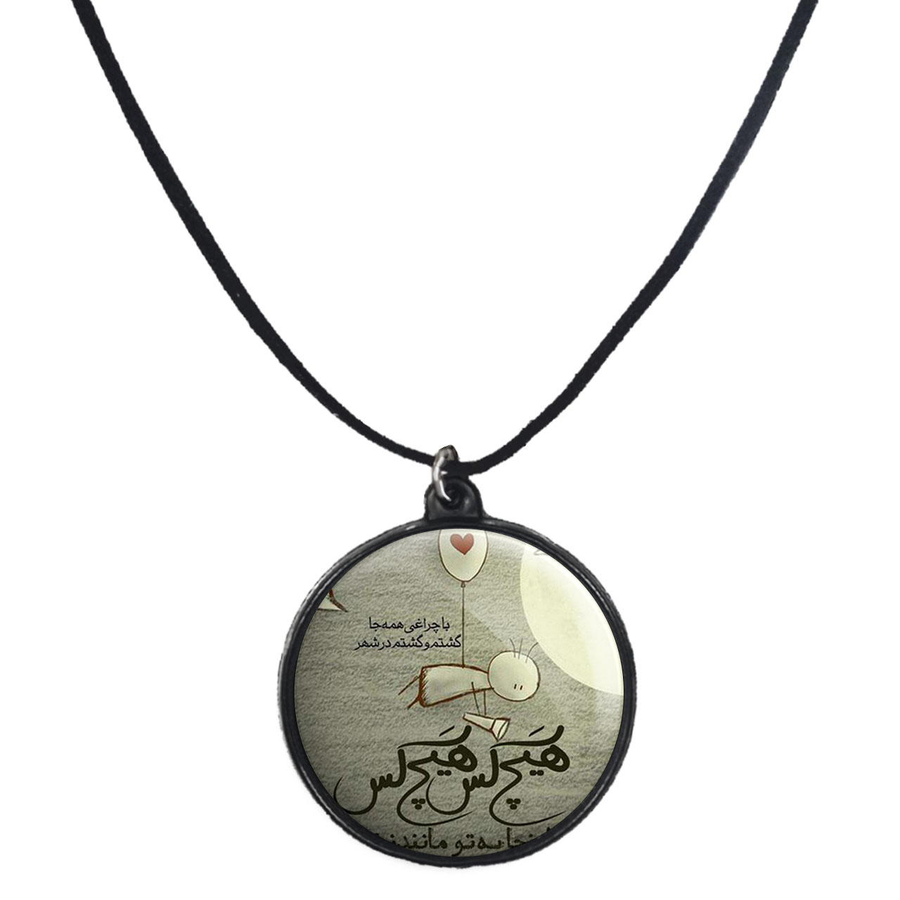 گردنبند پرمانه طرح جملات مفهومی کد pmb.3974 مدل دو طرفه