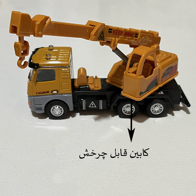 ماشین بازی مدل جرثقیل کد 30010G
