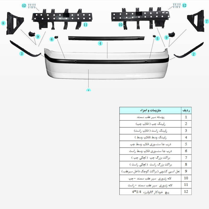 سپر عقب مدل Metl-1 مناسب برای سمند به همراه ضربه گیر