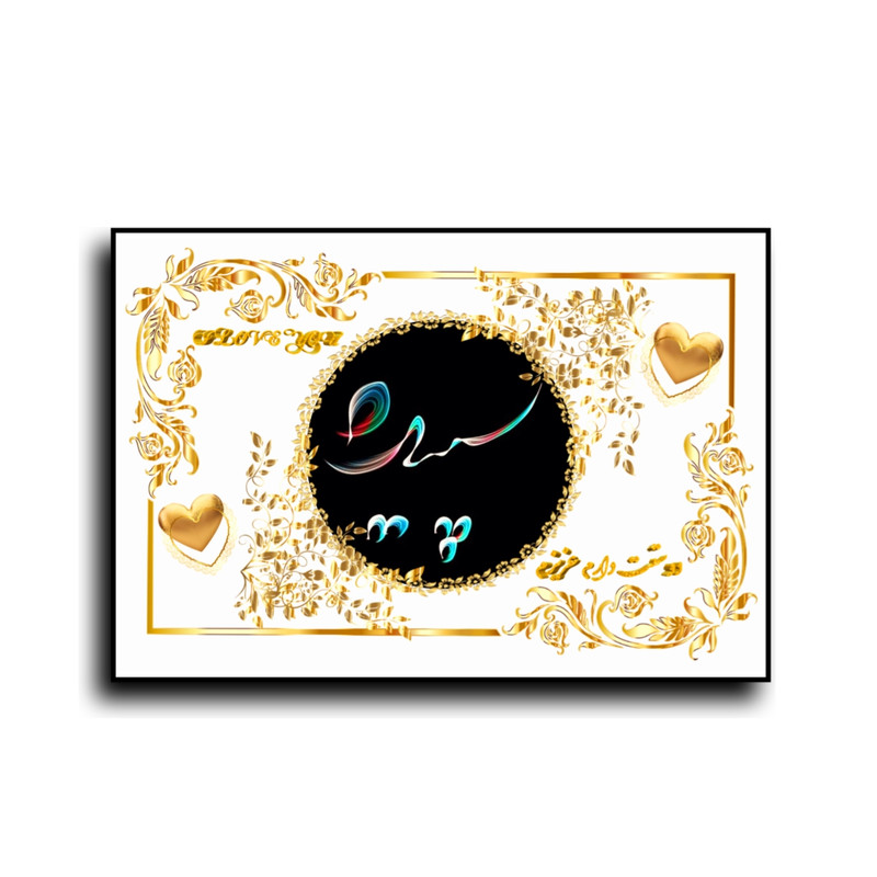 تابلو خطاطی طرح اسم سپيده کد N467