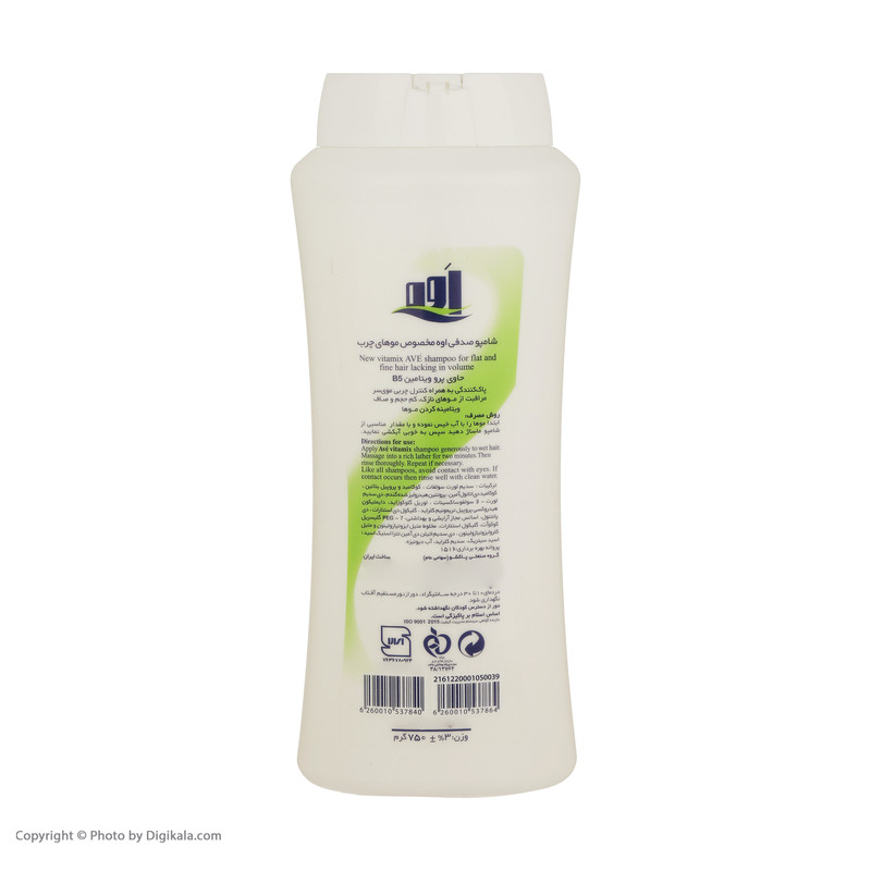 شامپو موهای چرب اوه سری Vitamix مقدار 750 گرم