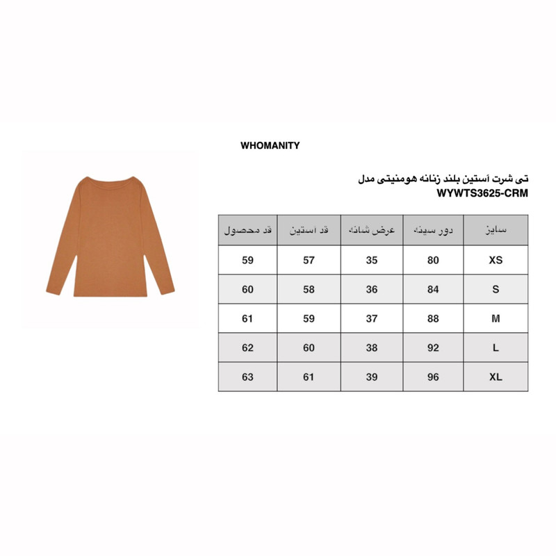 تی شرت آستین بلند زنانه هومنیتی مدل WYWTS3625-CRM