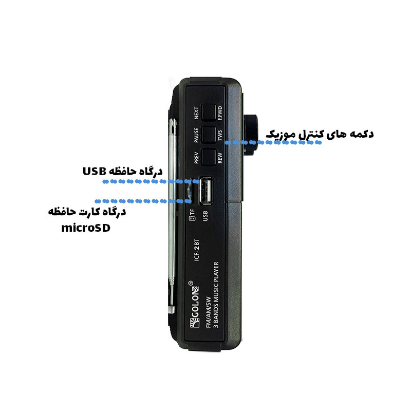 رادیو گولون مدل Golon ICF-2BT