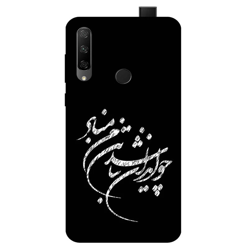 کاور مگافون طرح تایپوگرافی مدل 2392 مناسب برای گوشی موبایل آنر 9x        