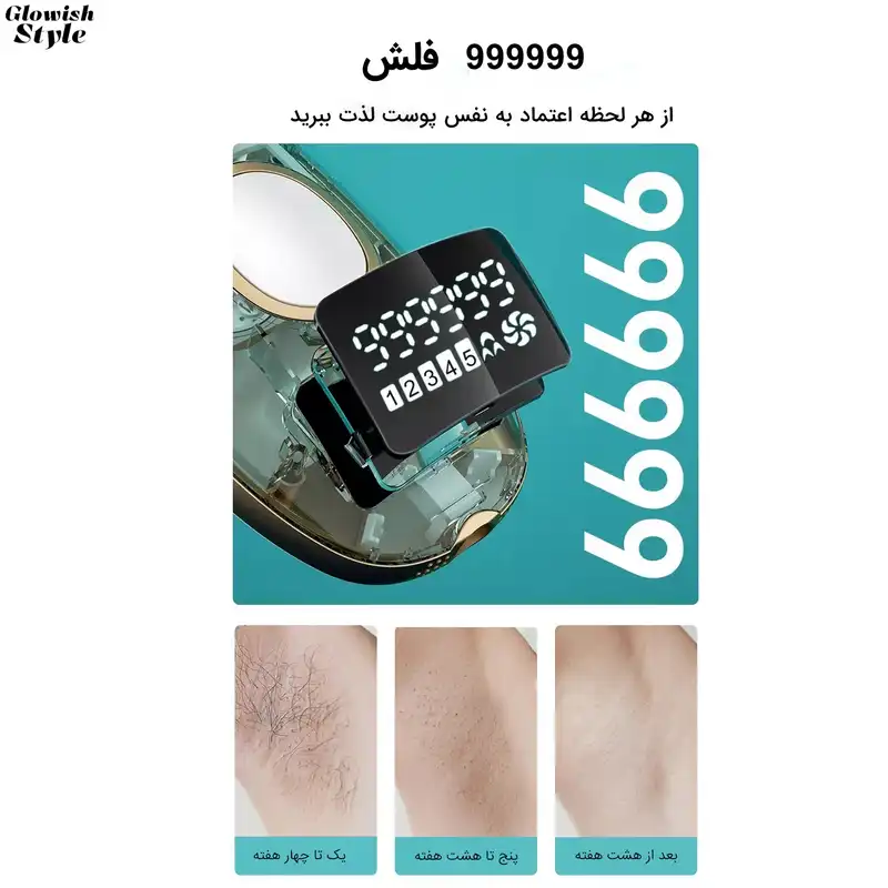 لیزر موهای زائد گلویش استایل مدل Level5