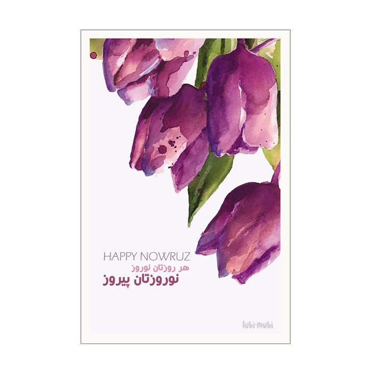 کارت پستال لوبی موبی طرح نوروز مدل N004