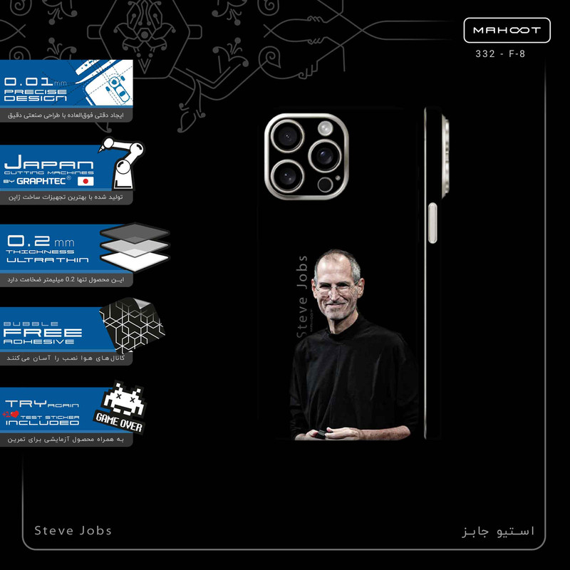برچسب پوششی ماهوت مدل Steve_Jobs-FullSkin مناسب برای گوشی موبایل اپل iPhone 15 Pro Max