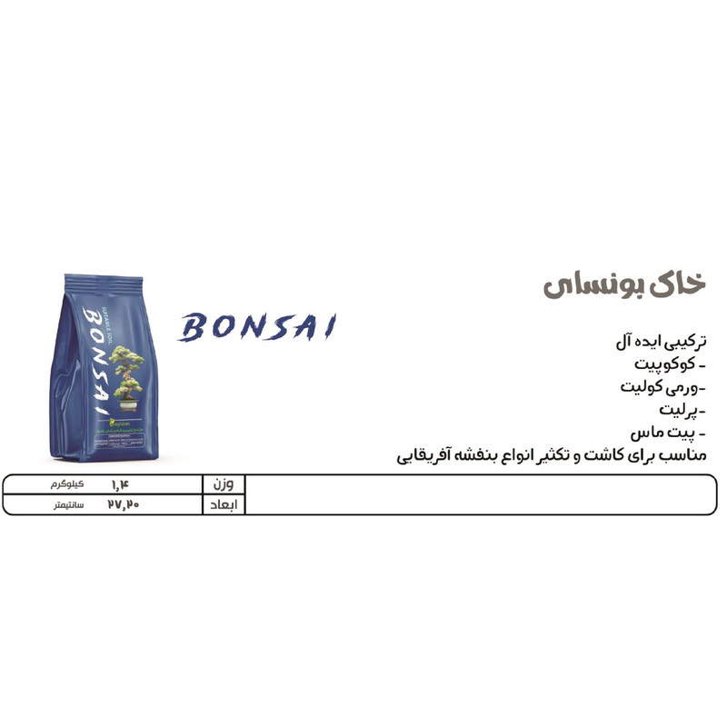 خاک مخصوص بنسای باغبان مدل Bonsai حجم 3 لیتر