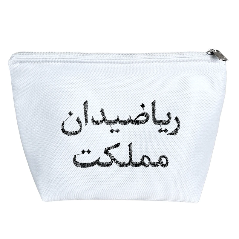کیف لوازم آرایش دخترانه خندالو مدل ریاضیدان مملکت کد 8551