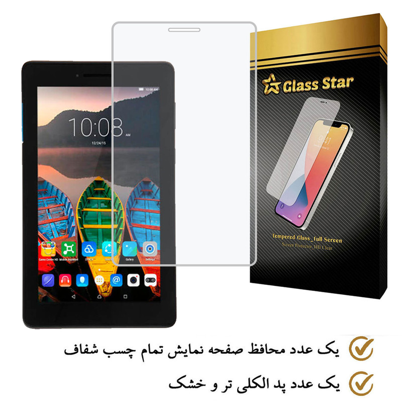 محافظ صفحه نمایش گلس استار مدل TABLETS7 مناسب برای تبلت لنوو TAB E7 TB-7104I
