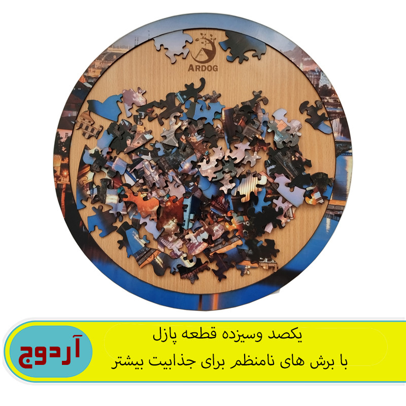 پازل 113 تکه آردوج مدل ولتاوا