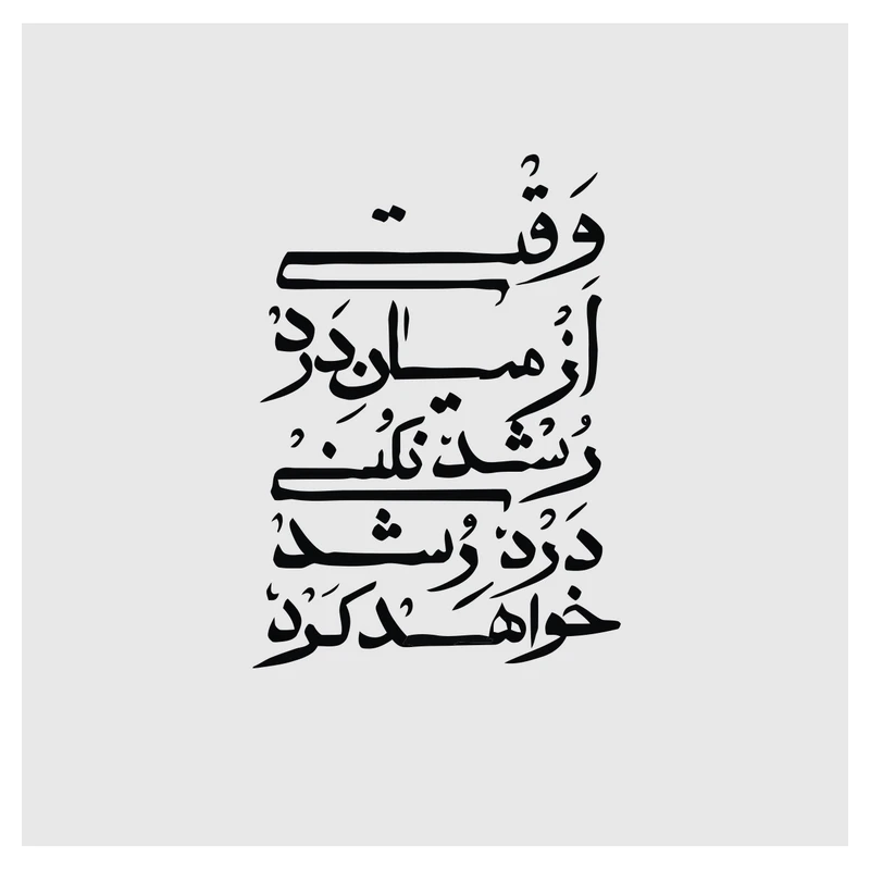 برچسب لپ تاپ پویا مارکت طرح رشد کد 3918