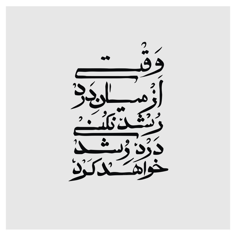 برچسب لپ تاپ پویا مارکت طرح رشد کد 3918