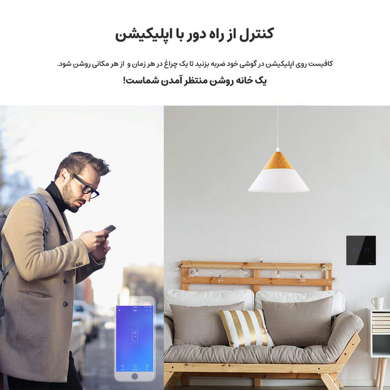 کلید لمسی هوشمند سونوف مدل 2 پل TX-T3EU2C