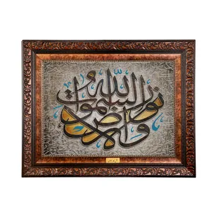 تابلو فرش ماشینی نقش نگار رضوی طرح آیه کد 2561B