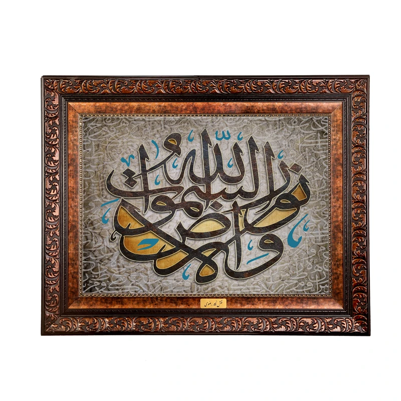 تابلو فرش ماشینی نقش نگار رضوی طرح آیه کد 2561B