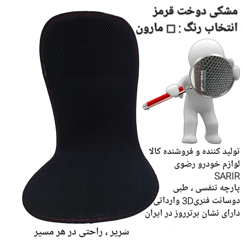 عکس شماره 5 : پشتی صندلی خودرو مدل a1