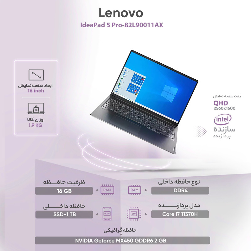 لپ تاپ 16 اینچی لنوو مدل IdeaPad 5 Pro-82L90011AX