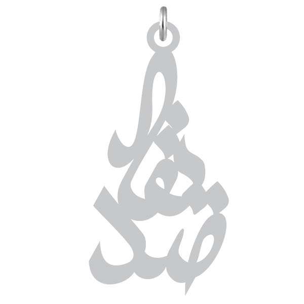 آویز گردنبند نقره کرابو طرح صدیقه مدل Kn2-809