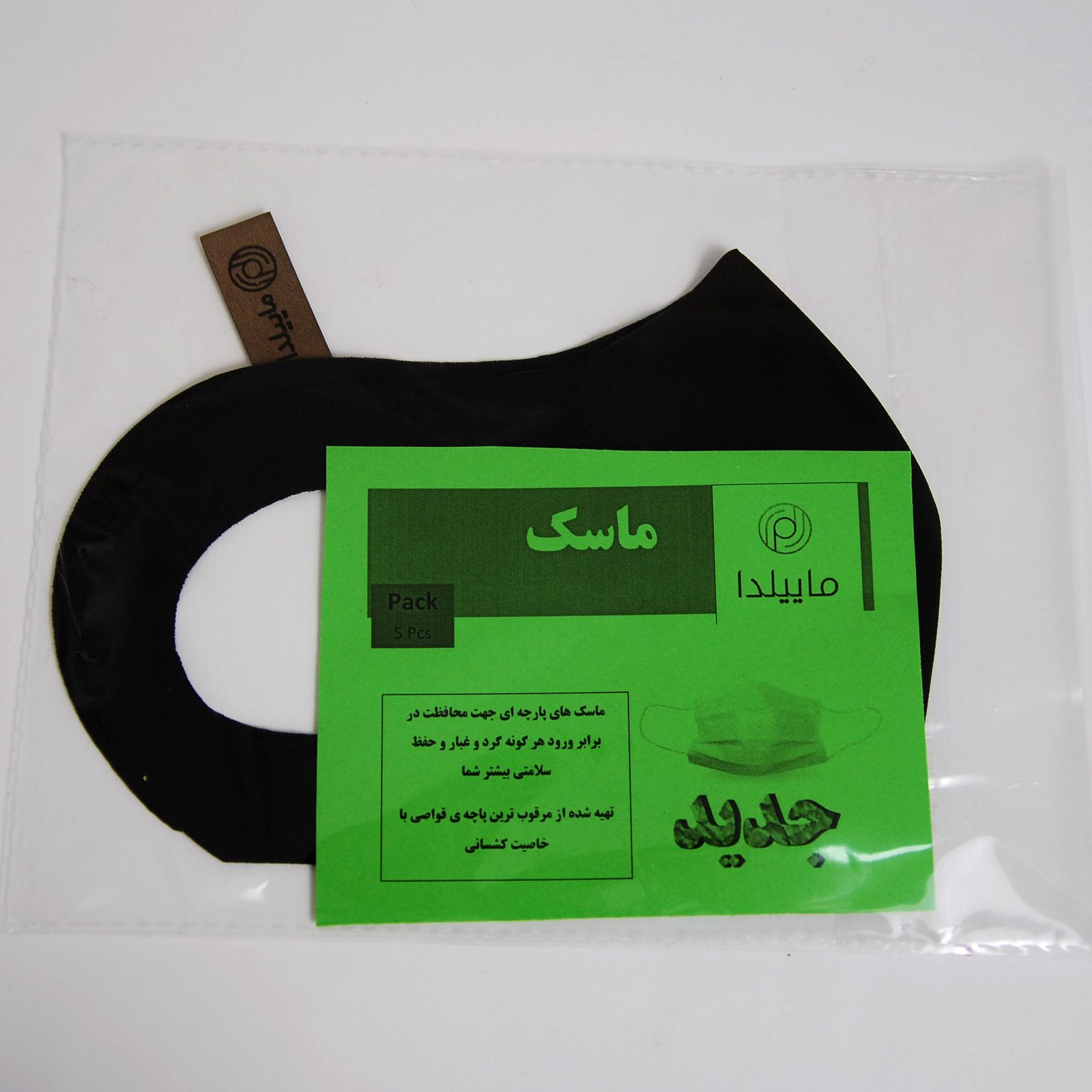ماسک تزیینی صورت ماییلدا کد 3452 بسته 5 عددی -  - 5