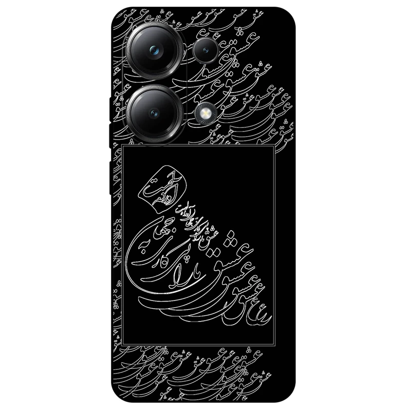 کاور مگافون طرح تایپوگرافی عشق مدل 1367 مناسب برای گوشی موبایل شیائومی Poco M6 Pro