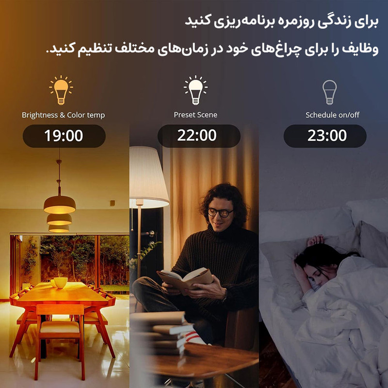 لامپ هوشمند 9 وات سونوف مدل B05-RGB پایه E27