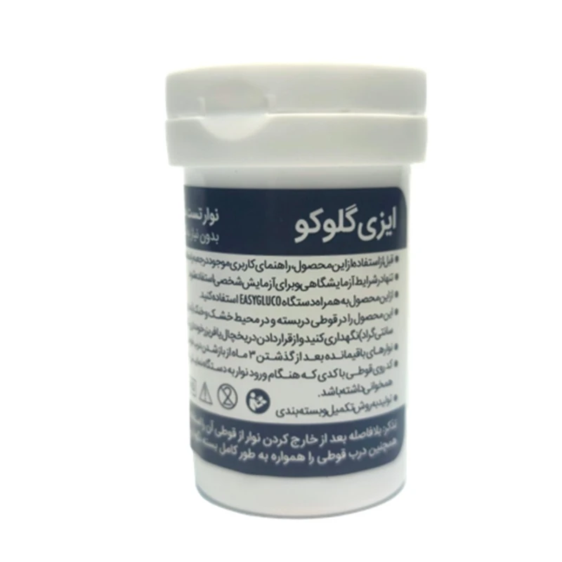 عکس شماره 2 : نوار تست قند خون ایزی گلوکو مدل autocoding سازگار با دستگاه ایزی گلوکو بسته 50 عددی