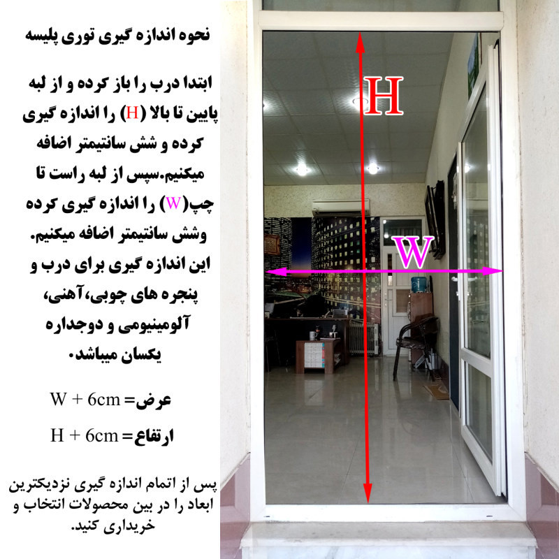 توری مدل پلیسه کد p2 سایز 115x75 سانتی متر توری مدل پلیسه کد p2 سایز 115x75 سانتی متر