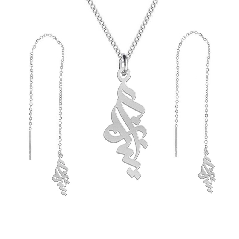 نیم ست نقره زنانه لیردا مدل اسم ایناز nms sss aynaz96