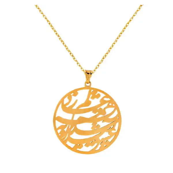 گردنبند طلا 18 عیار زنانه الن نار مدل شعر کد EN9253