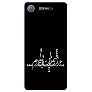 Megafone Typography 2387 Cover For Sony Xperia XZ1