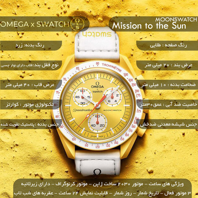 ساعت مچی عقربه‌ای مردانه کوارتز مدل سه موتور فعال کرنوگراف کد Mission to the Sun