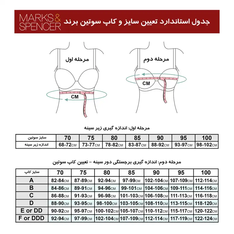 مایو زنانه مدل 118710