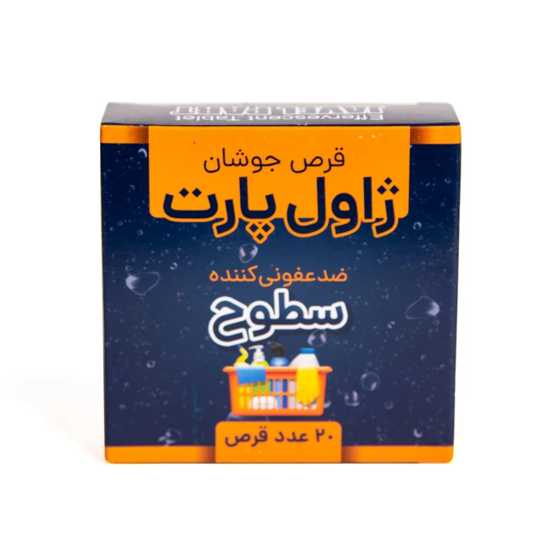 قرص ضدعفونی کننده سطوح ژاول پارت مدل Effervescent بسته 20 عددی