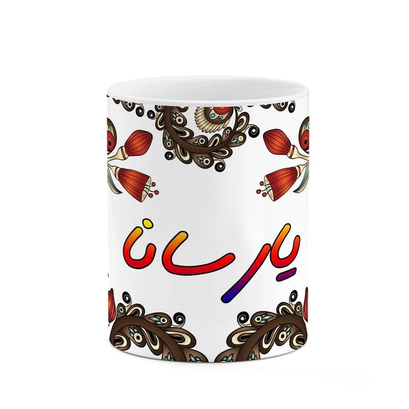 ماگ کاکتی مدل اسم یارسانا طرح سنتی گل و بته کد mgh48444