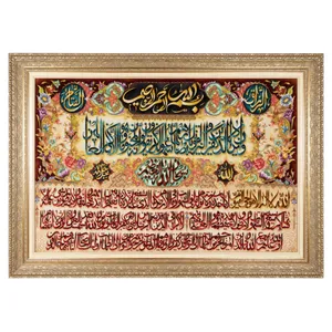 تابلو فرش دستباف سی پرشیا طرح و ان یکاد و آیه الکرسی کد 904047
