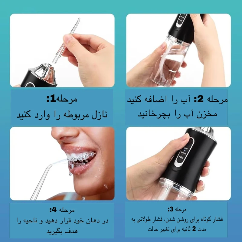 عکس شماره 12 : دستگاه شست و شوی دهان و دندان مدل a8