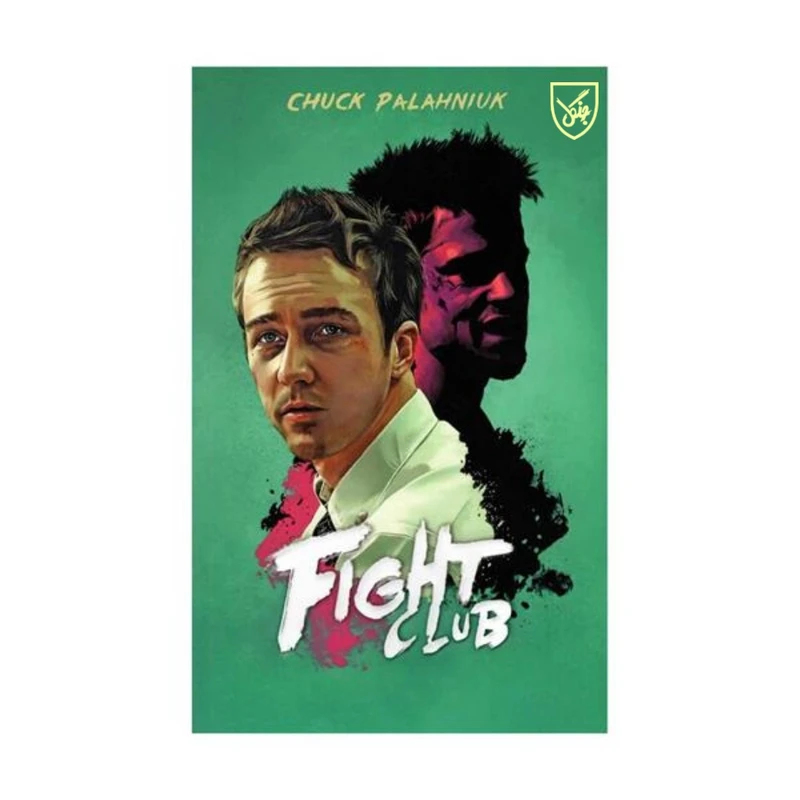 کتاب Fight Club اثر Chuck Palahniuk انتشارات جنگل 