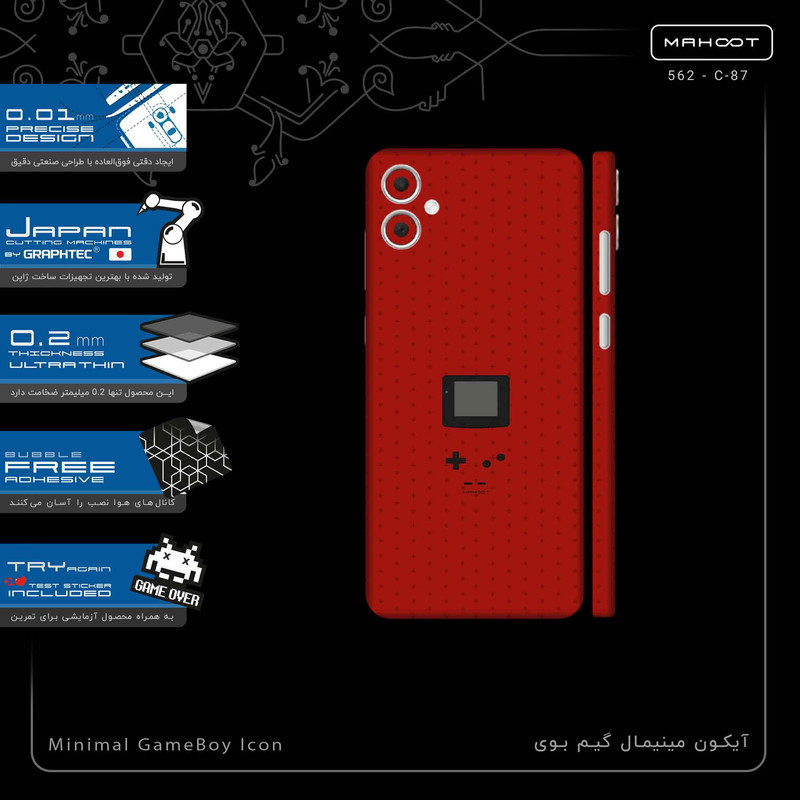 برچسب پوششی ماهوت مدل Minimal GameBoy Icon-FullSkin مناسب برای گوشی موبایل سامسونگ Galaxy A05