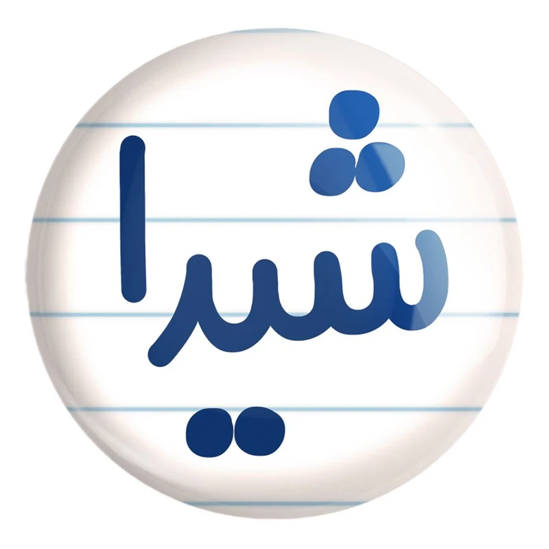 پیکسل خندالو طرح شیدا کد 8326 مدل بزرگ