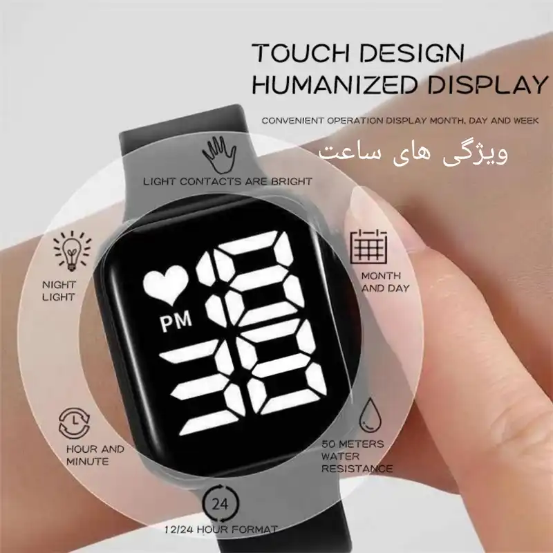 ساعت مچی دیجیتال بچه گانه مدل D1