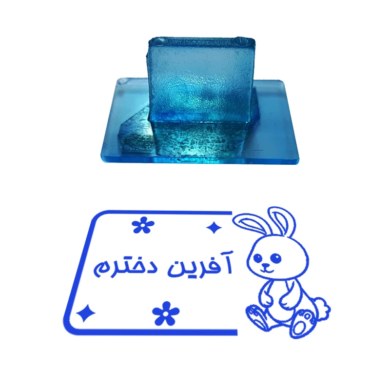 مهر مدل تشویقی دانش آموز طرح آفرین دخترم کد T-1021