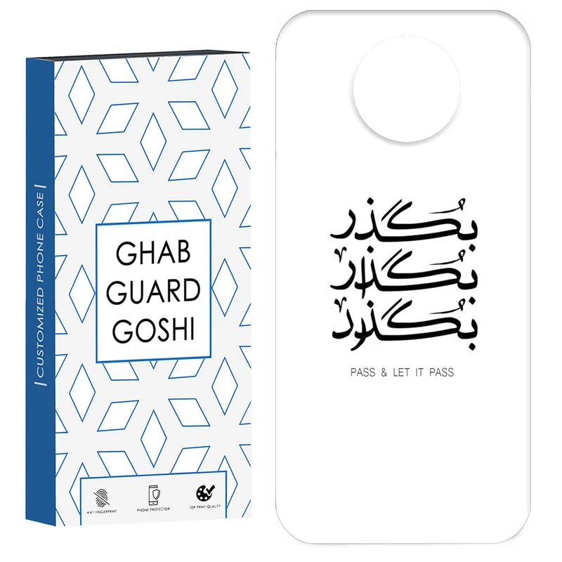 کاور قاب گارد گوشی طرح بگذار کد Dimo-151 مناسب برای گوشی موبایل شیائومی Redmi Note 9T