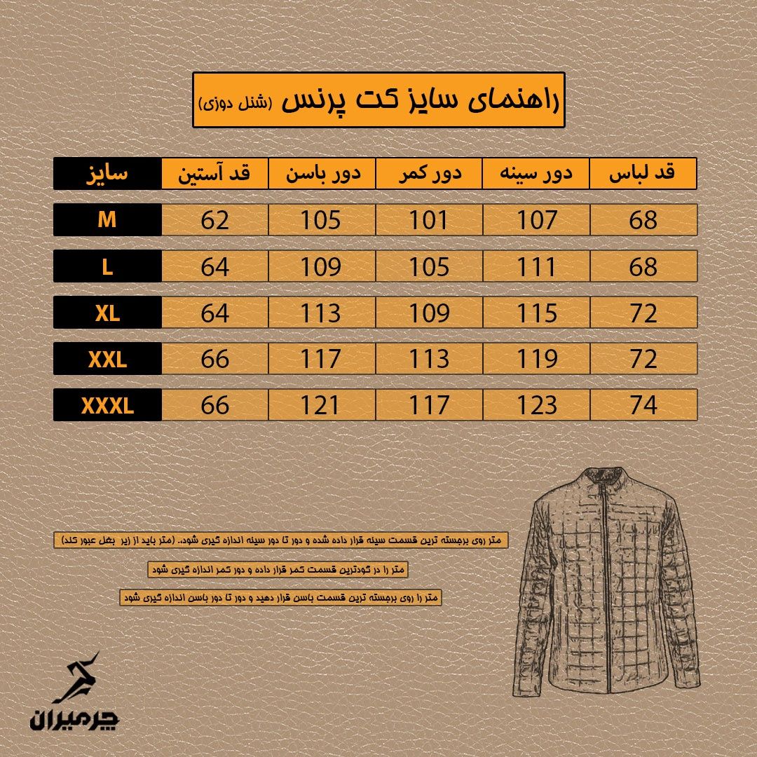 کت چرم مردانه چرمیران مدل شنل دوزی -  - 5