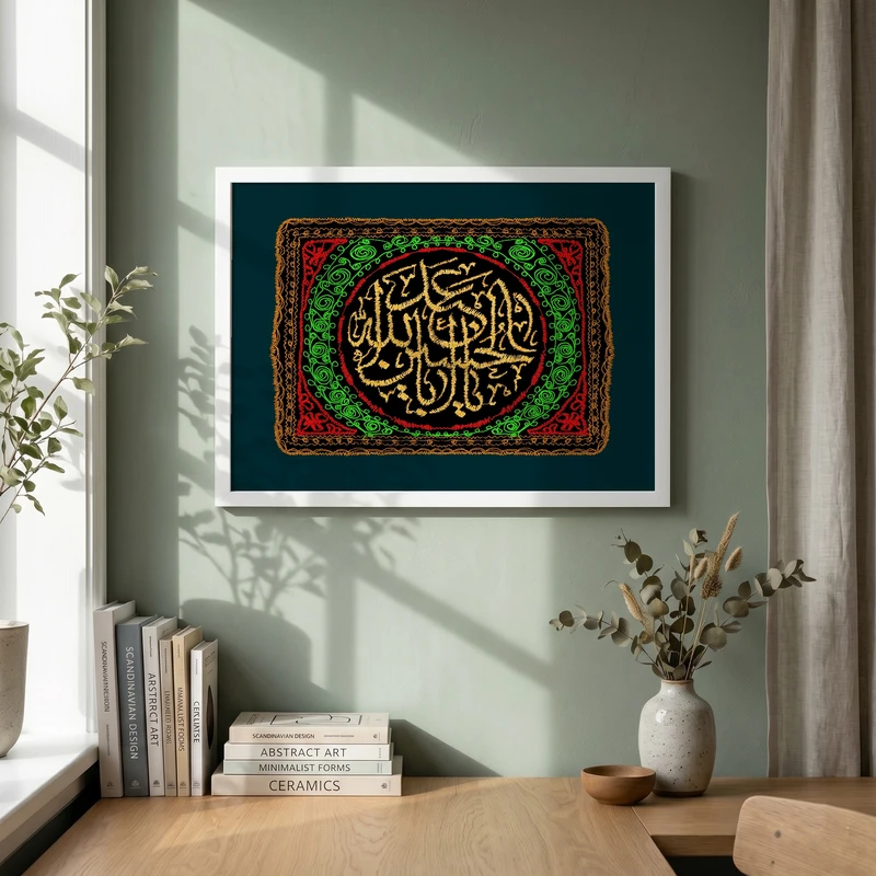 تابلو طرح پرچم دوزی نام امام حسین (ع) مدل G15343 فریم سفید