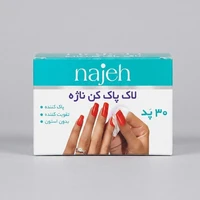 لاک پاک کن ناژه بستهی 30 عددی