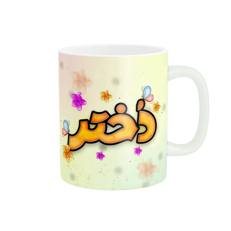 ماگ پادآفرین طرح دختر کد 274