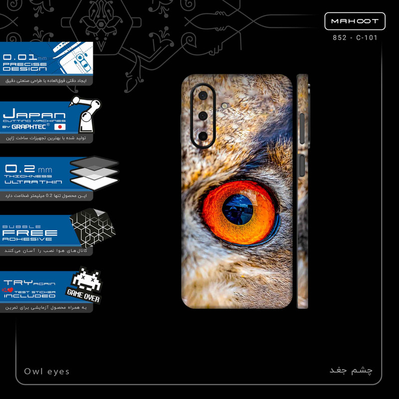 برچسب پوششی ماهوت مدل Owl eyes-FullSkin مناسب برای گوشی موبایل سامسونگ Galaxy A26