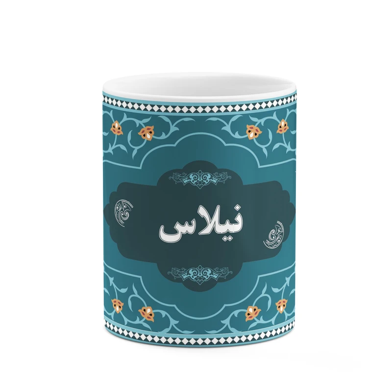 ماگ کاکتی طرح اسم نیلاس کد mgn93606