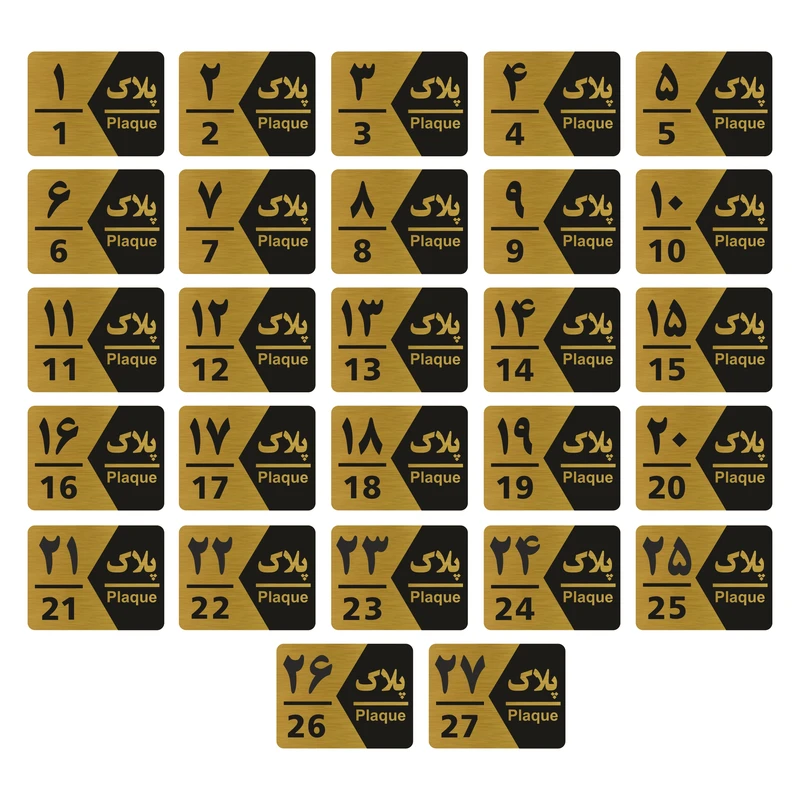 تابلو راهنما طرح شماره پلاک مدل GNG1727 مجموعه 27 عددی